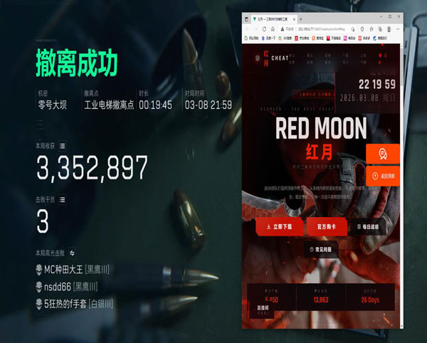 三角洲直装外挂软件效果