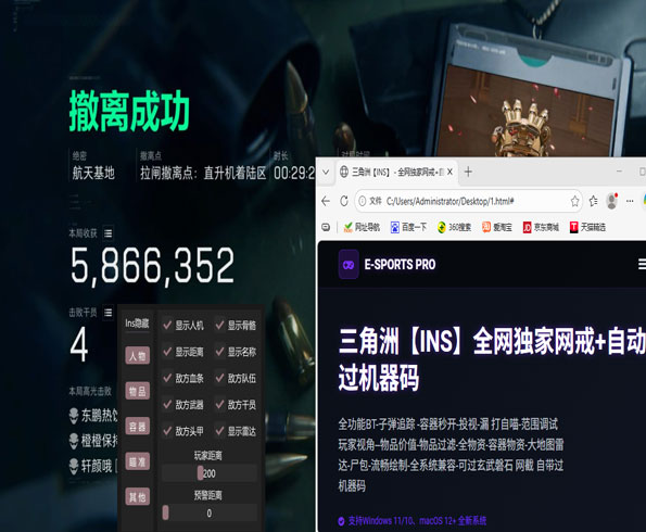 三角洲直装外挂透视自瞄效果